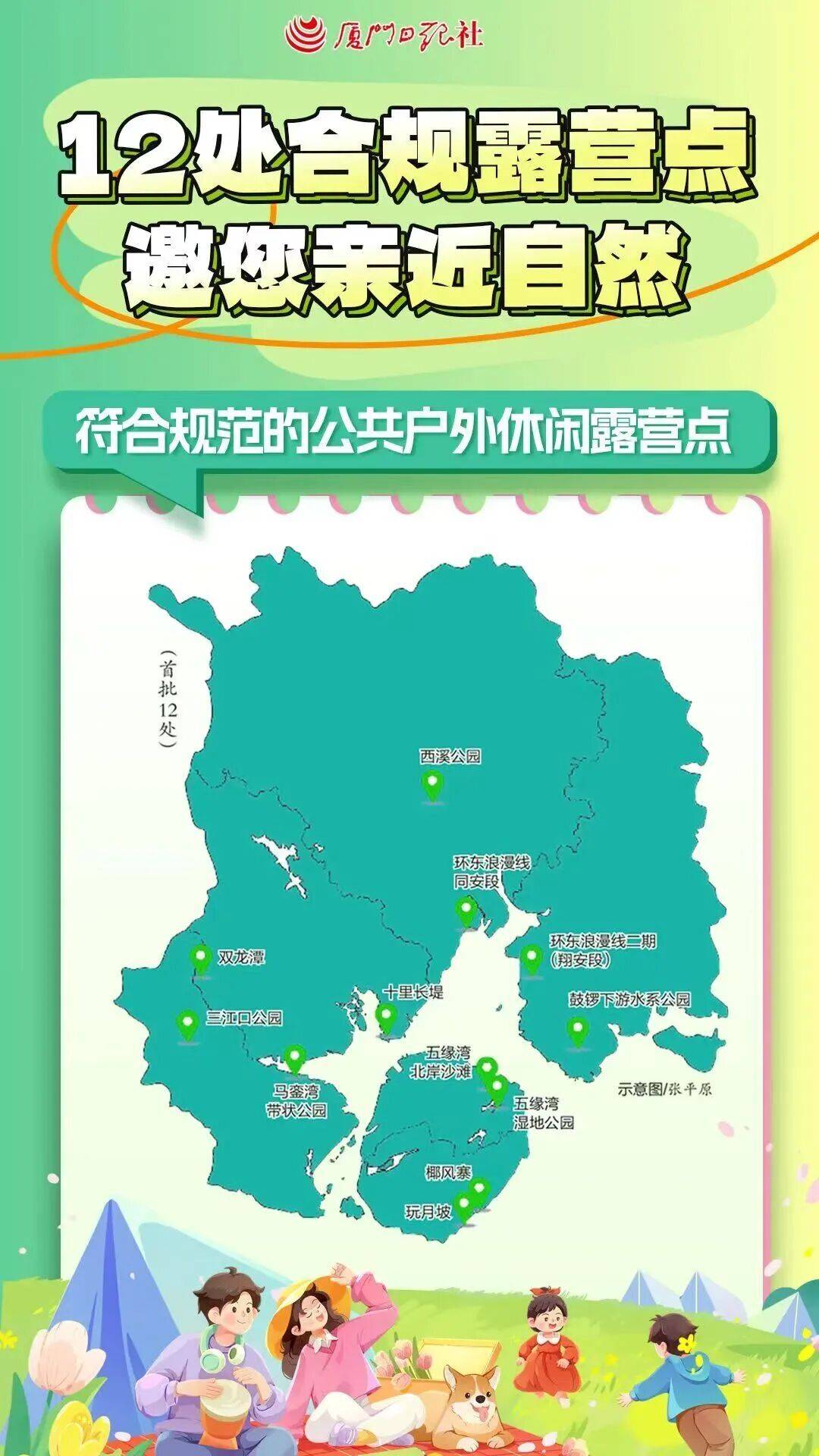 门“篷友”共筑文明露营新风尚新葡京娱乐城与自然为邻 厦(图2)