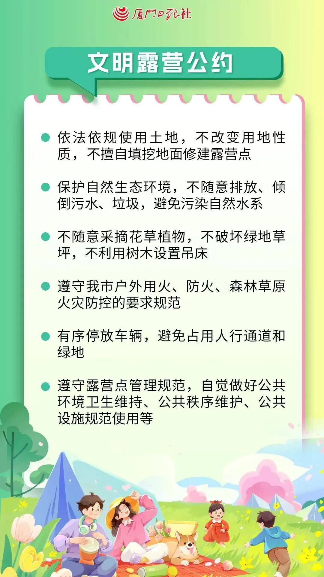 门“篷友”共筑文明露营新风尚新葡京娱乐城